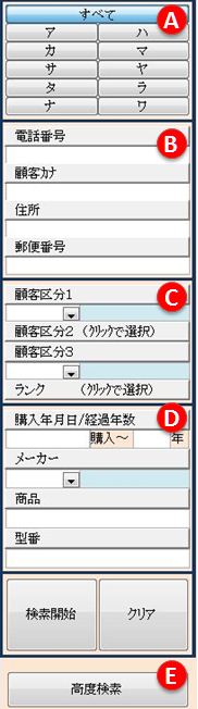 検索機能